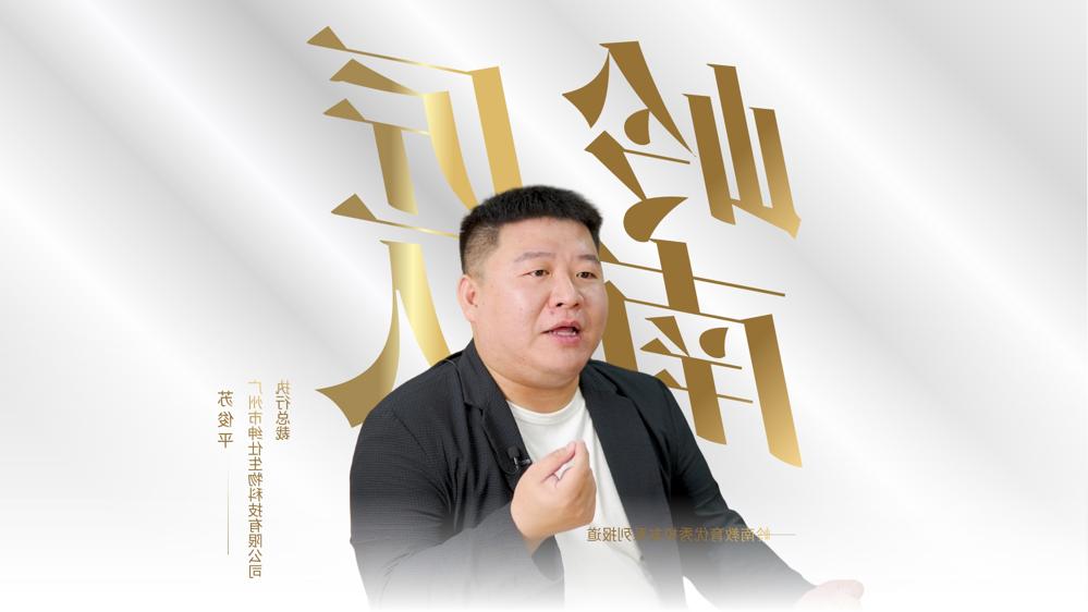 苏俊平