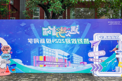 我们广东岭南现代技师学院开学啦！欢迎新同学！